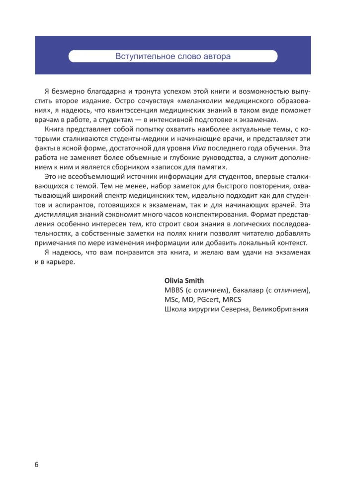 Медицинские интеллект-карты. Легкий способ запоминать симптоматику, диагностику и принципы лечения